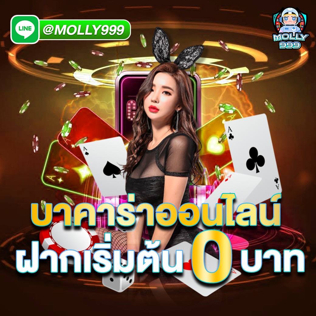 ASIA 88 ลุ้นแจ็คพอตบาคาร่าทุกตา พร้อมรางวัลพิเศษไม่อั้น